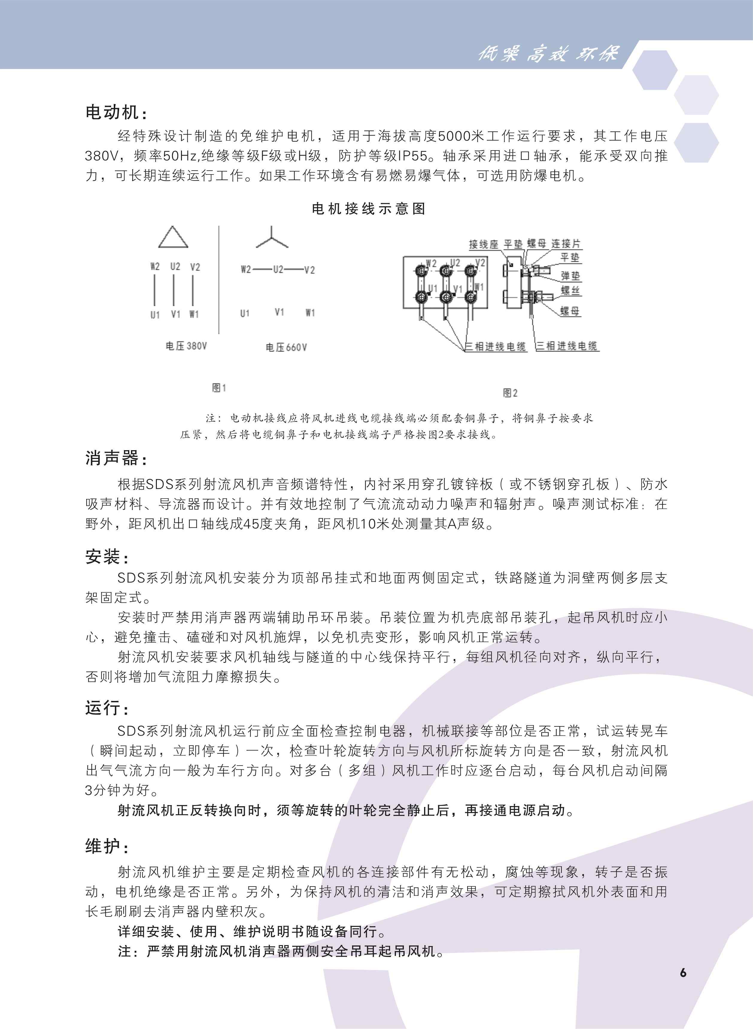 隧道射流風機